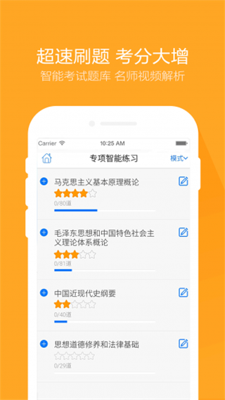 考研万题库