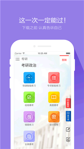 考研万题库