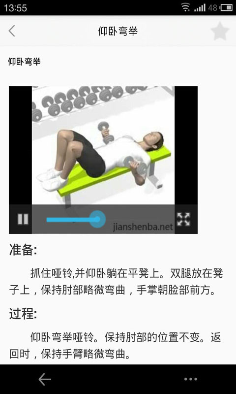 人鱼线健身器