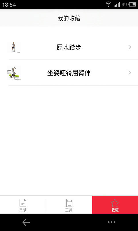 人鱼线健身器