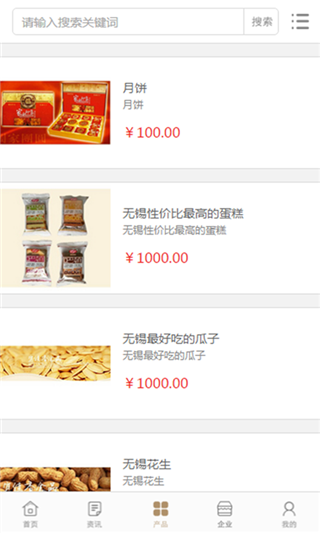 中国吃货网