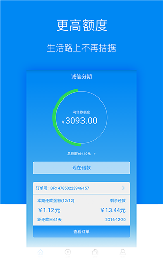爱趣分期