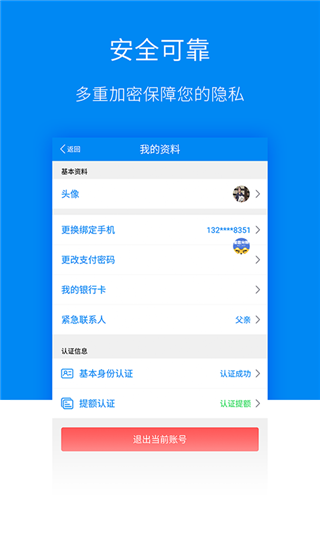 爱趣分期