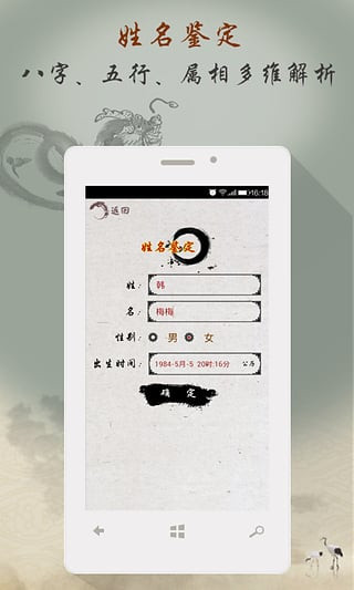 宝宝起名