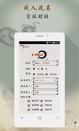 宝宝起名