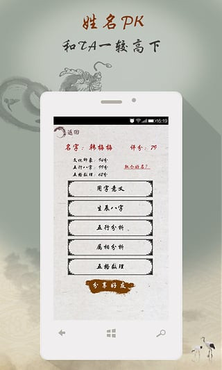 宝宝起名