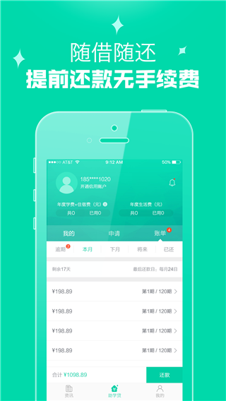 加上助学