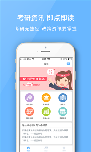 南大考研