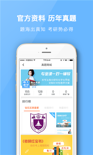 南大考研