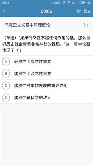 中博考研