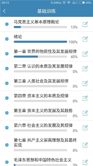 中博考研
