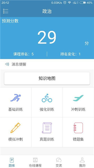 中博考研