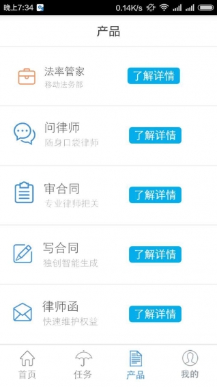法率