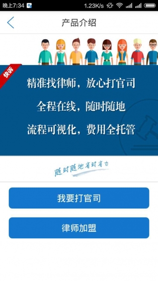 法率