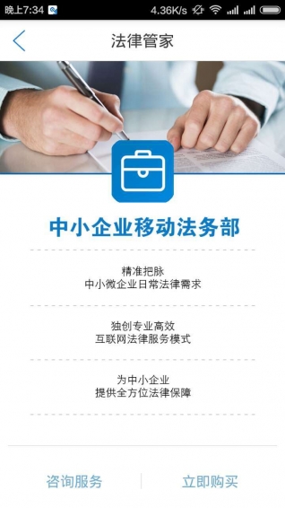 法率