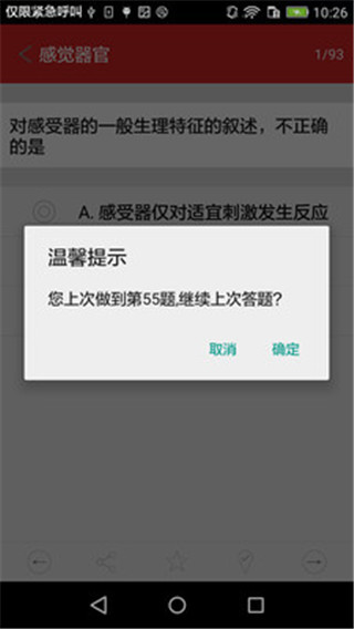 考研中域题库