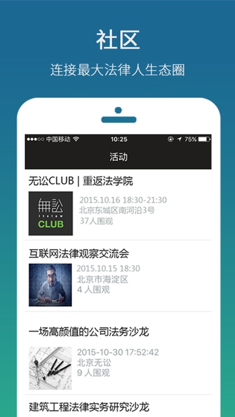 无讼阅读