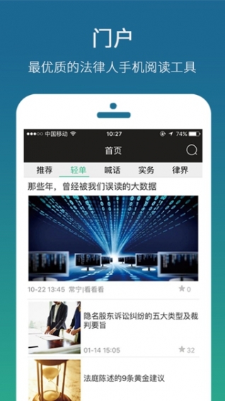 无讼阅读