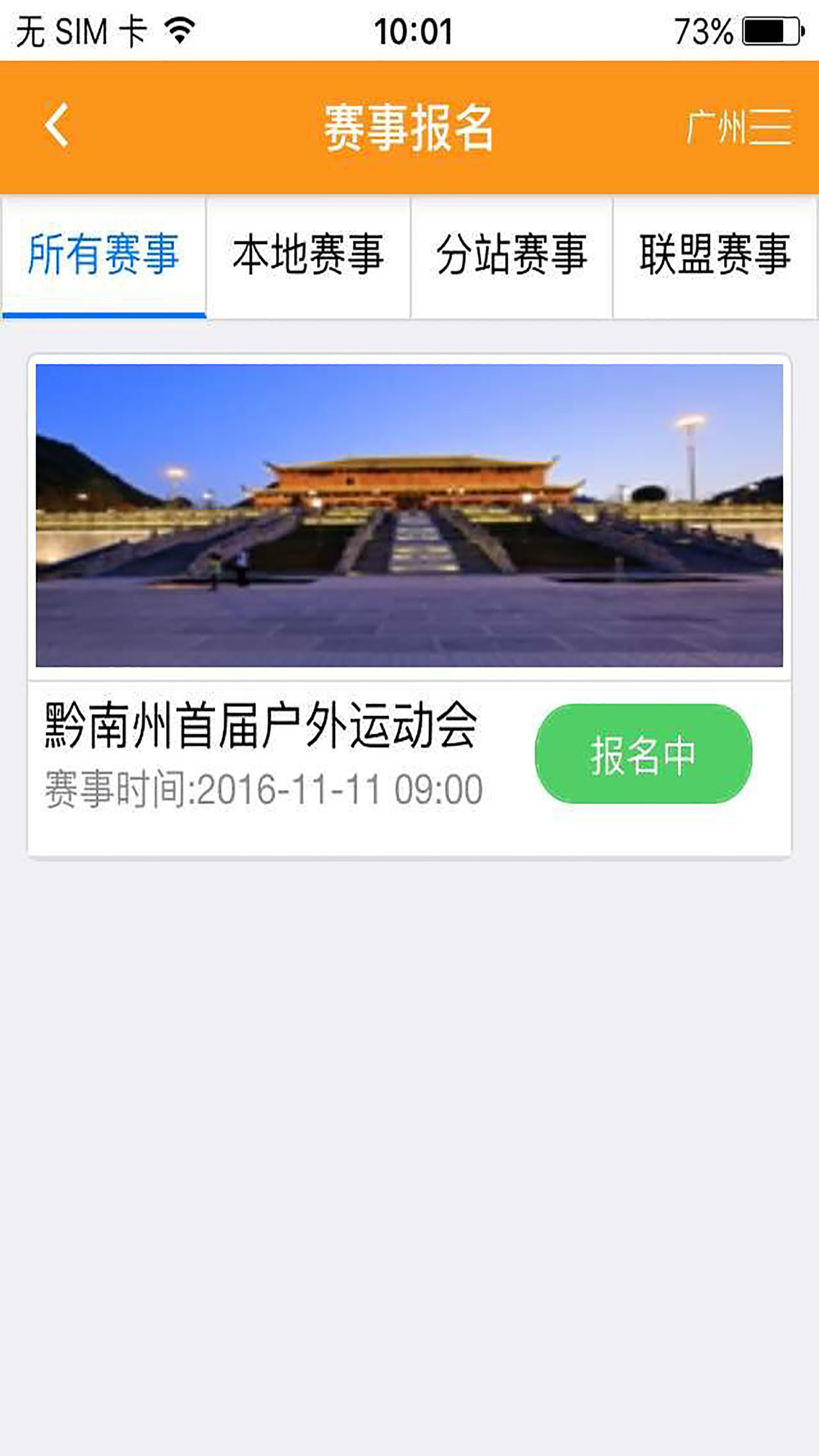 城竞联盟