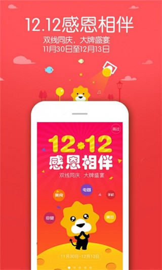 苏宁易购手机版