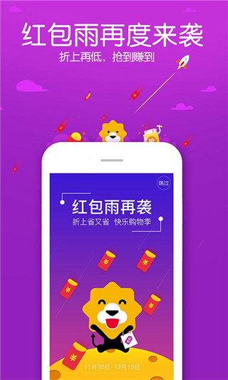 苏宁易购手机版