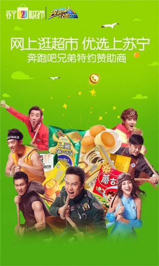 苏宁易购手机版