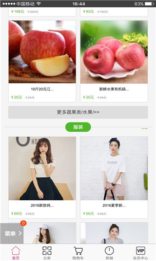 外卖零食网