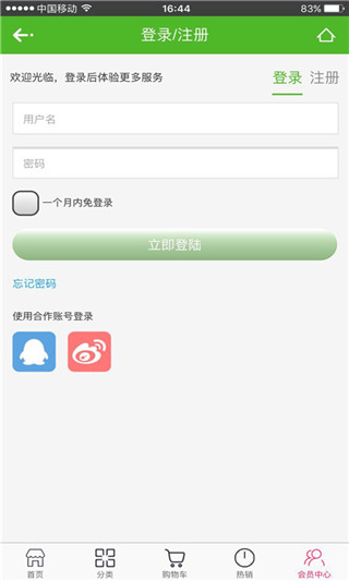 外卖零食网
