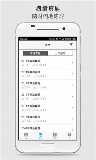 知点考研