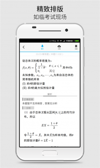 知点考研