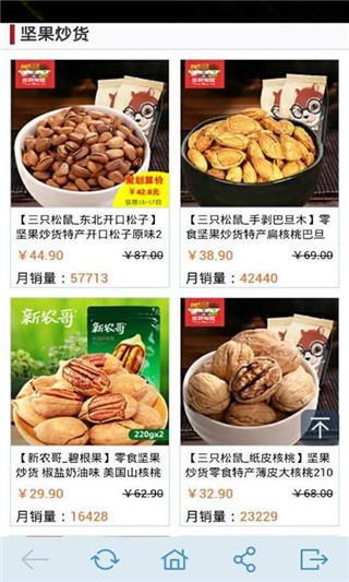 黑仔零食铺