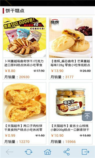 黑仔零食铺