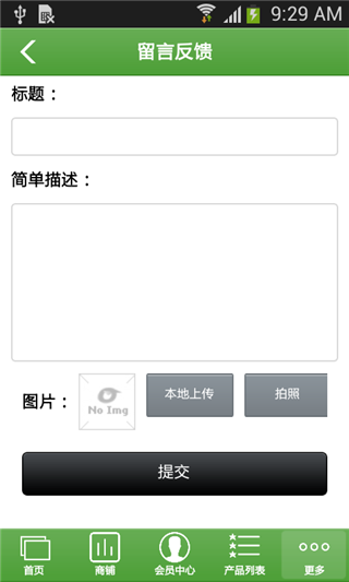 掌上零食商城