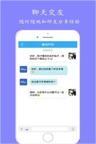 考研记