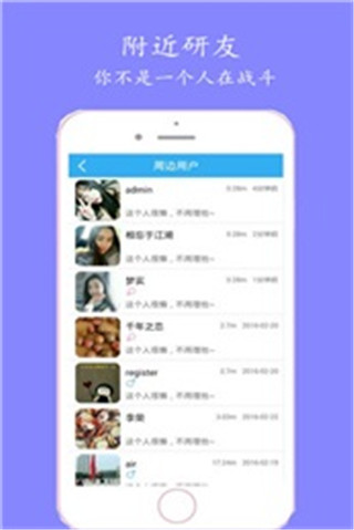 考研记