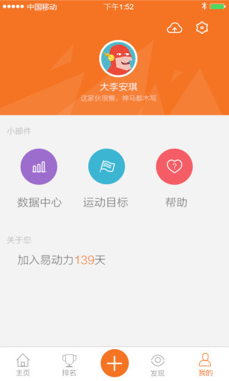 卓易健康