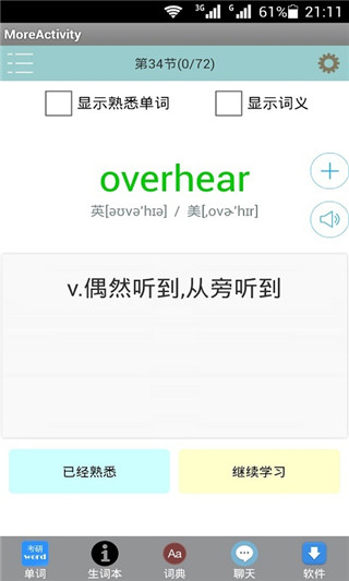 考研英语背词汇