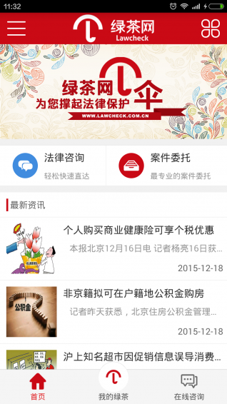 绿茶网用户端