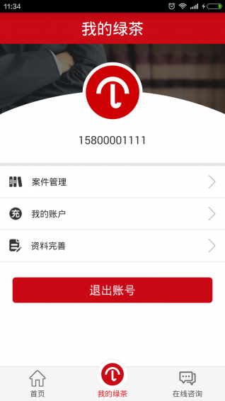 绿茶网用户端