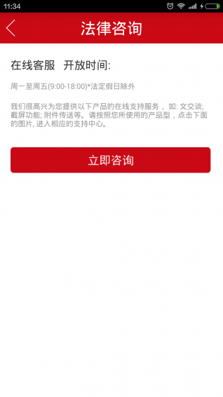绿茶网用户端