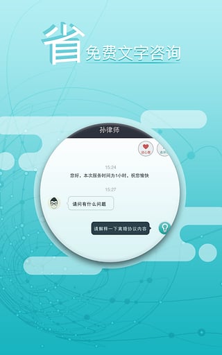 律兜法律咨询