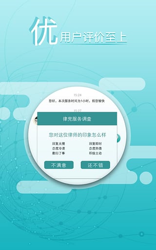 律兜法律咨询