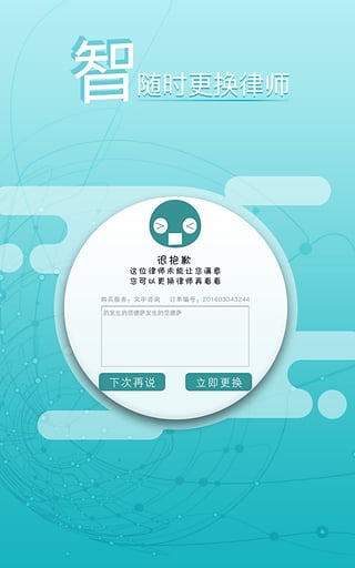 律兜法律咨询