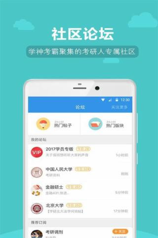 考研英语复习