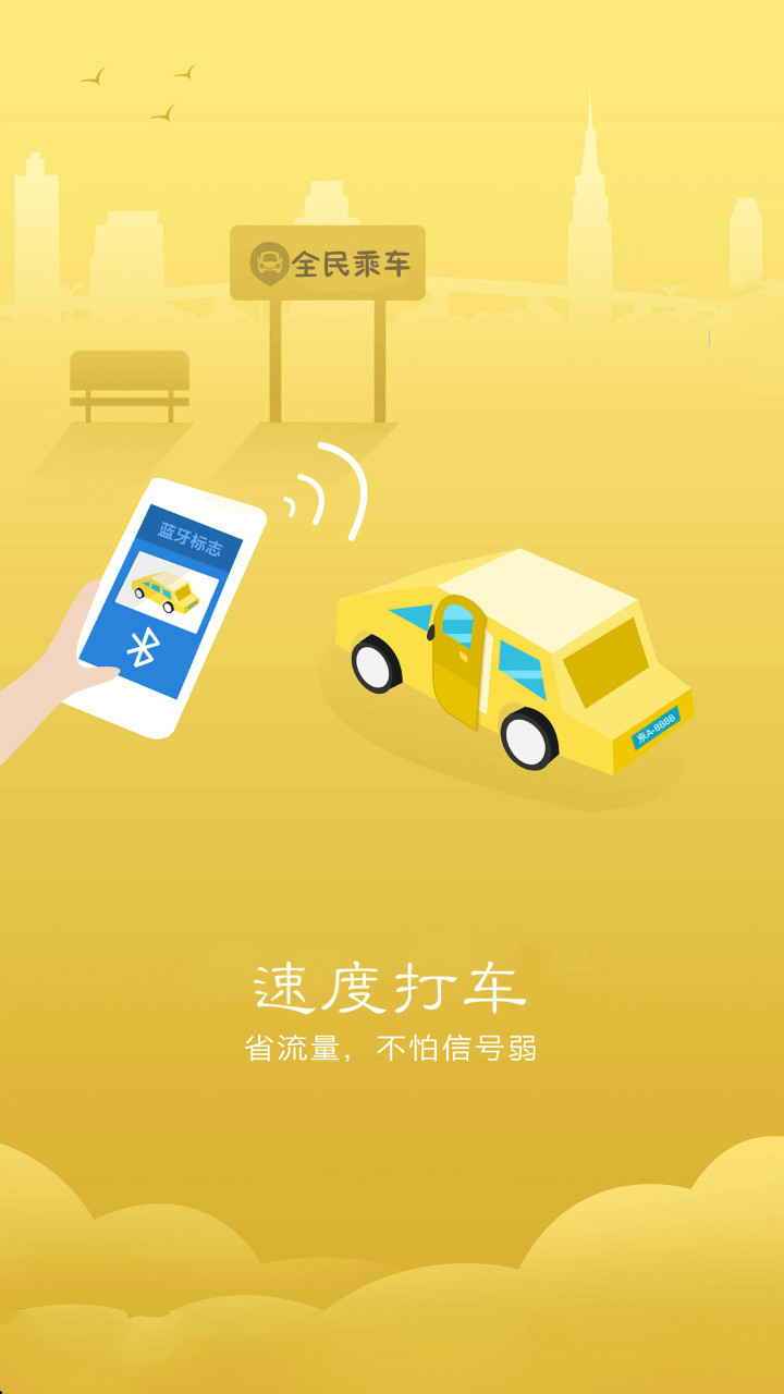 全民货车