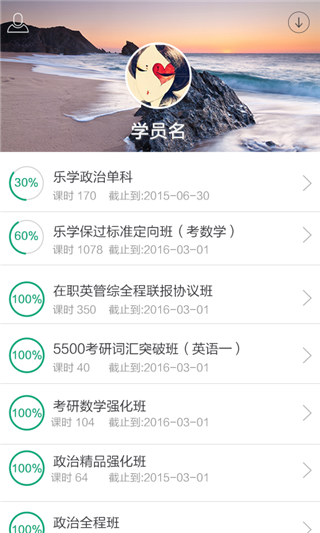 中公考研网校