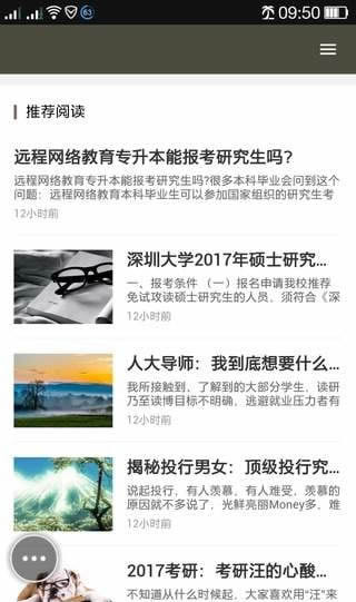 光明考研