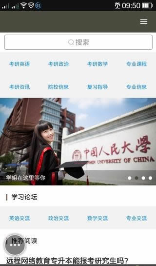 光明考研