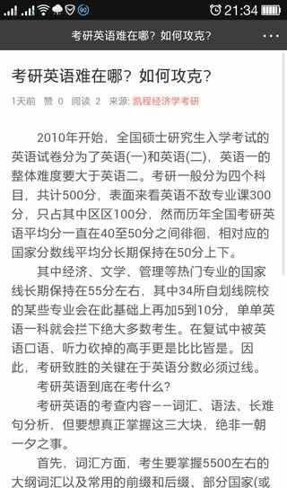 光明考研