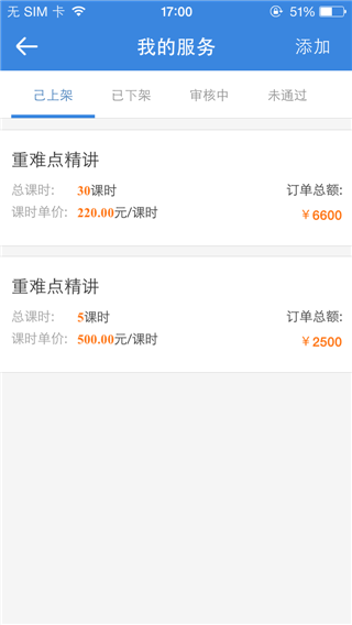 考研帮老师版